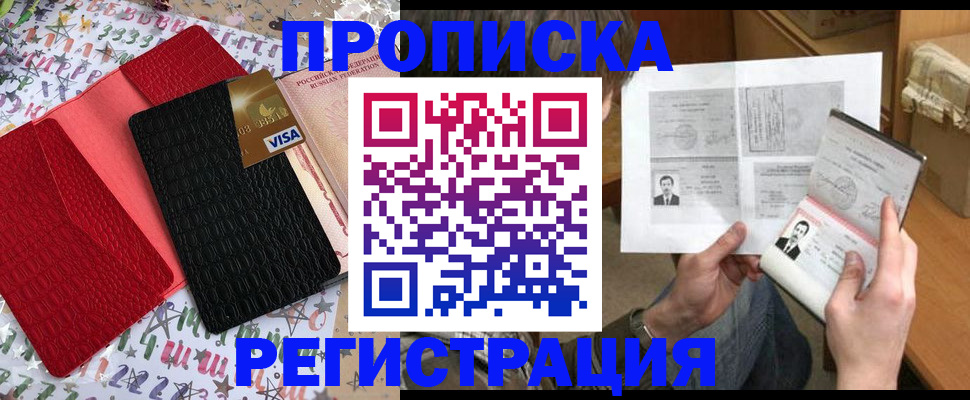 прописка поиск в Боре