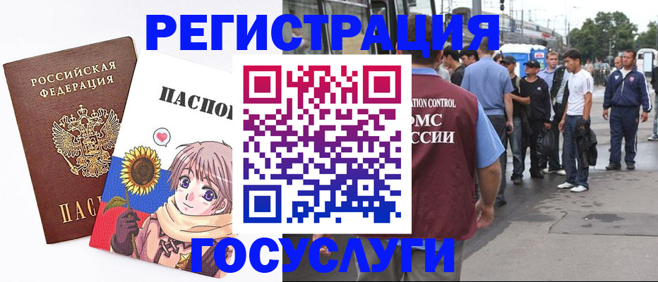 временная регистрация адрес в Боре