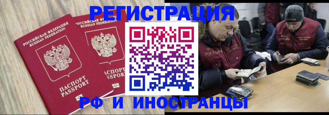 прописка в Боре